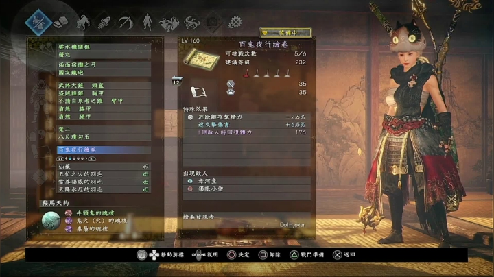 仁王2三周目 2020-08-14 20点场