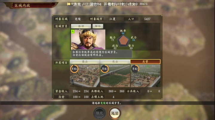 【GT老师】三国志14 2020-08-18 06点场