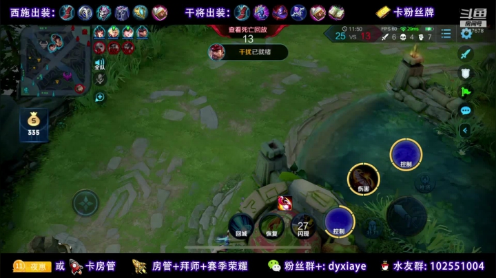 1W6西施干将练一手国服火舞 2020-08-19 00点场