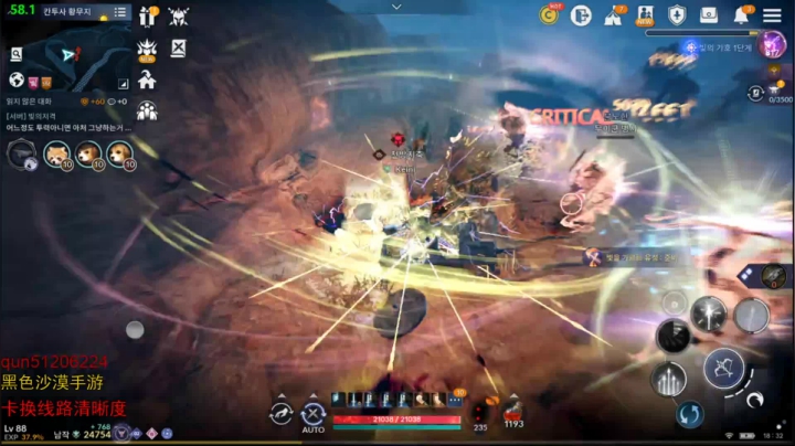 黑色沙漠手游 男长弓 2020-08-18 16点场