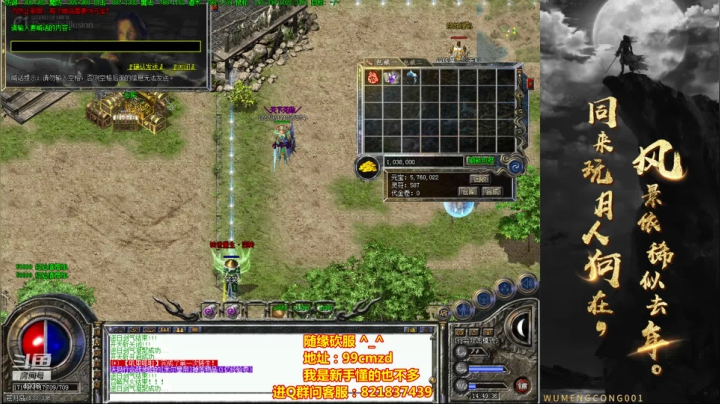 佛系玩家~随缘砍服~ 2020-08-18 14点场