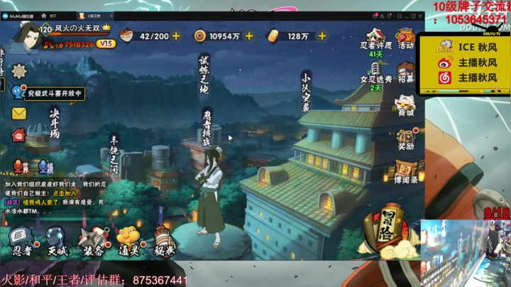 秋风：新的一周，无差别淘汰赛Day2！ 2020-08-18 21点场