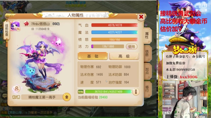 估号免费，办卡找号！ 2020-08-12 12点场