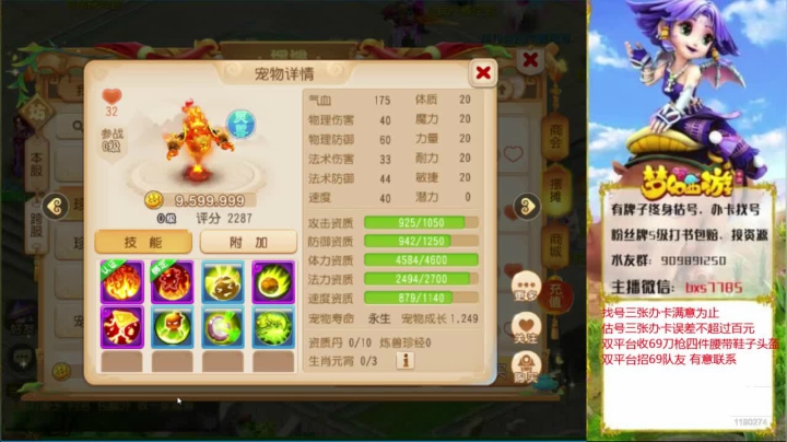 粉丝团免费估号 办卡找号~ 2020-08-19 12点场