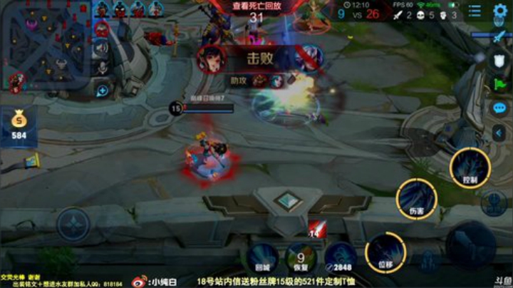 我在斗鱼看纯白直播王者荣耀