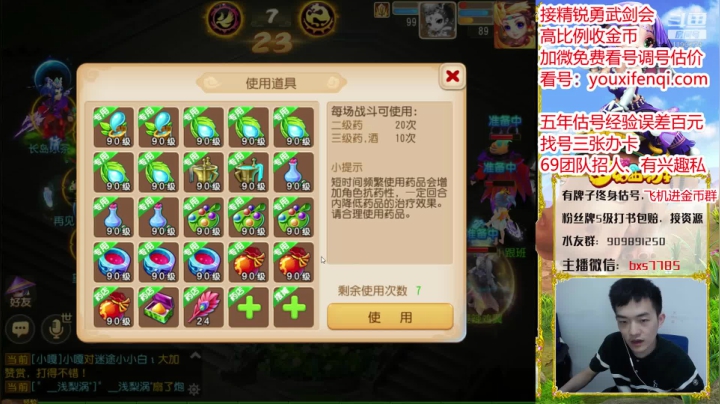 勇武剑会，三输出！ 2020-08-15 17点场