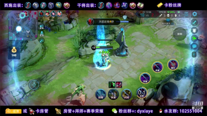 1W6西施干将练一手国服火舞 2020-08-18 22点场