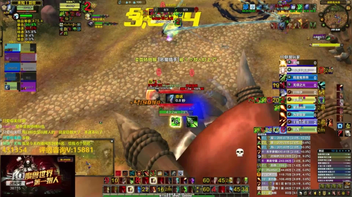 国服最强评级猎人—未知目标 2020-08-13 19点场