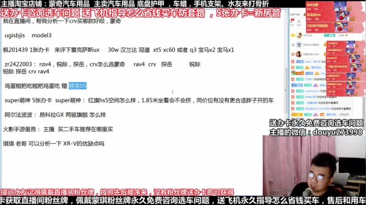 在线回答汽车问题 斗鱼最专业车评 2020-08-19 21点场