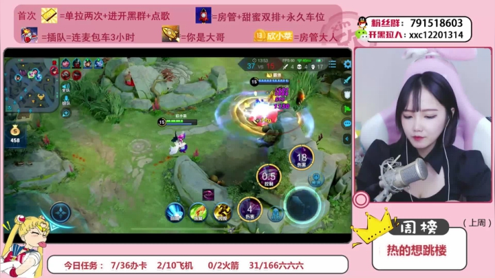 扶我起来，我要带粉 2020-08-17 22点场