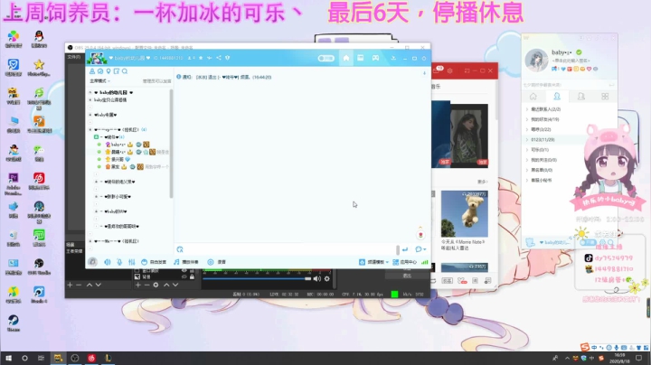 倒计时第五天0v0 2020-08-18 16点场