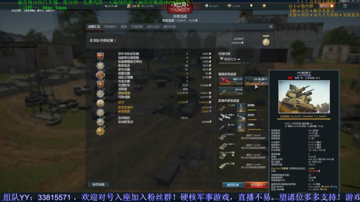 【战争雷霆国际服】夏季活动已开启 2020-08-18 02点场