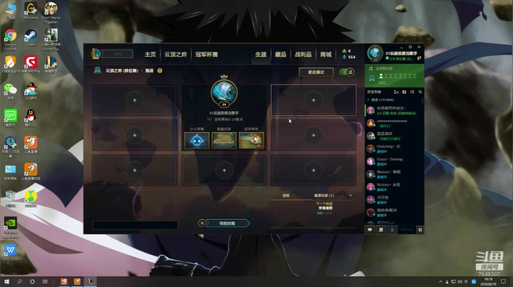 【飞神】歪比巴卜~ 2020-08-19 15点场