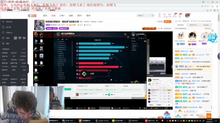 莉莉娅打野教学：看张顺飞的第27天 2020-08-19 12点场