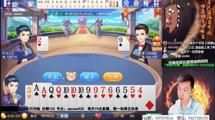 rmb战士，永不洗白！ 2020-08-19 21点场