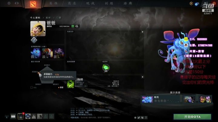 我要早起打DOTA 2020-08-19 10点场