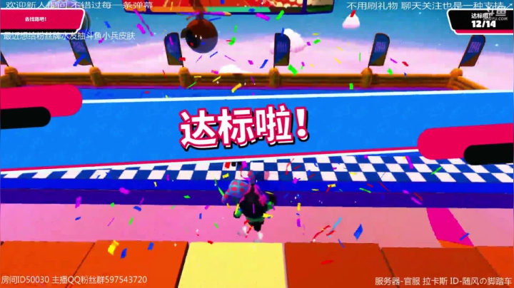 为啥直播糖豆人颜色不对 2020-08-19 18点场