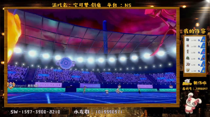 宝可梦+糖豆人！走！ 2020-08-18 22点场