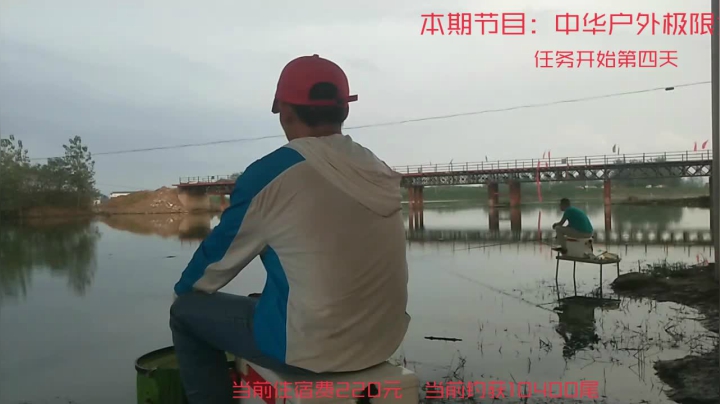 挑战不钓一万条不回家 2020-08-19 18点场