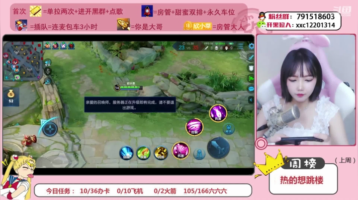 扶我起来，我要带粉 2020-08-19 12点场