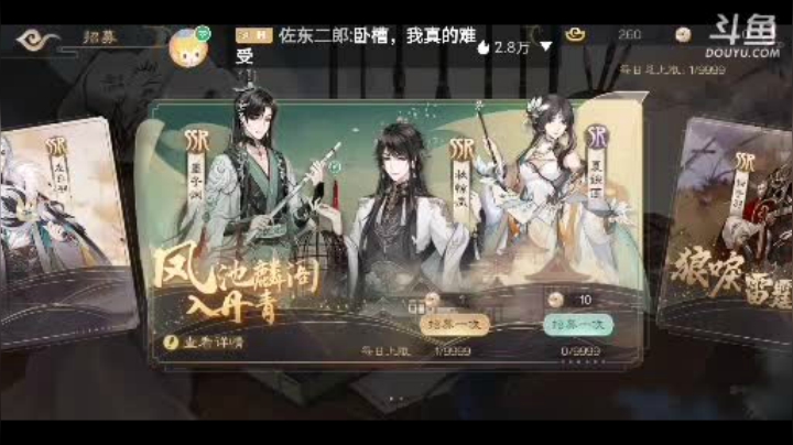 【代号：花】来吧，展示！ 2020-08-18 21点场