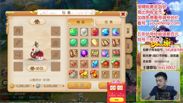估号免费，办卡找号！ 2020-08-10 23点场