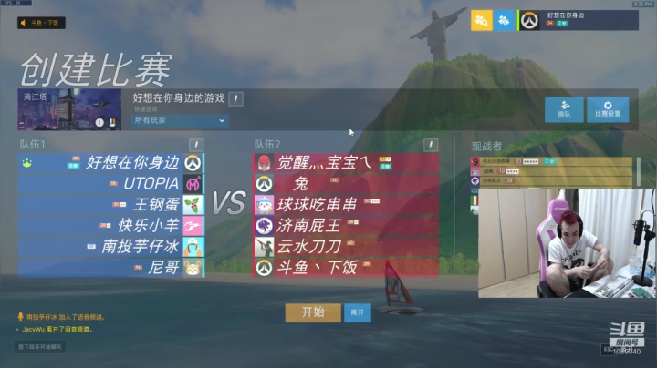 开会了，粉丝们对小青蛙的意见 2020-08-18 19点场