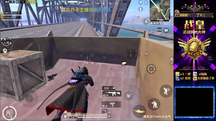 冲战神第一天！ 2020-08-18 21点场