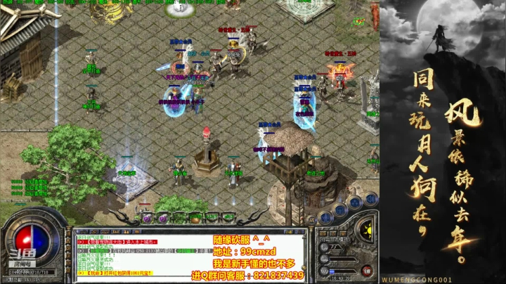 佛系玩家~随缘砍服~ 2020-08-18 16点场