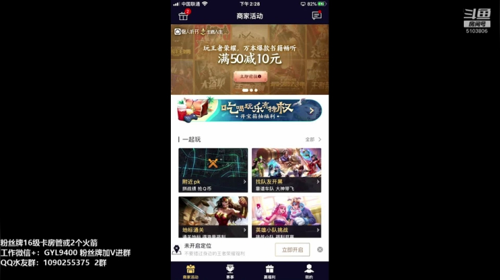 高一刀：技术主播来了 2020-08-19 13点场