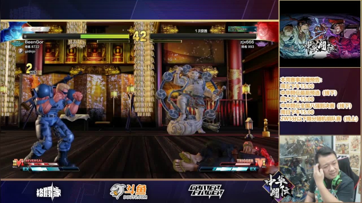 偷练一下，星期五中华闘伝当日预选 2020-08-19 18点场