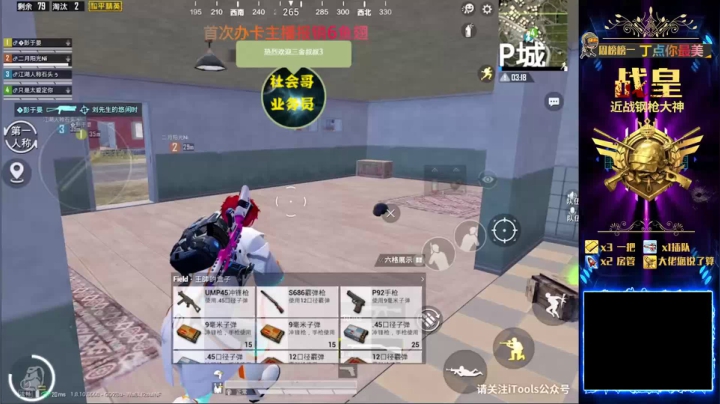 赛季末带粉终结王牌梦 2020-08-17 01点场