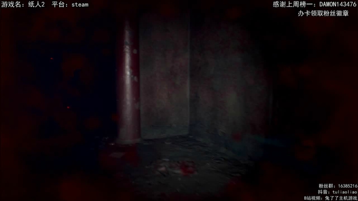 【恐怖在线】：群鬼在线虐兔 2020-08-12 12点场