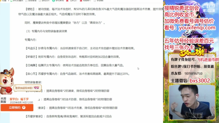 估号免费，办卡找号！ 2020-08-11 23点场
