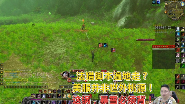 魔兽世界怀旧服：美服野外有脚本吗？小伙替网易喊冤，错怪你了！