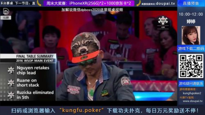 我在斗鱼看斗牌TV直播棋牌娱乐