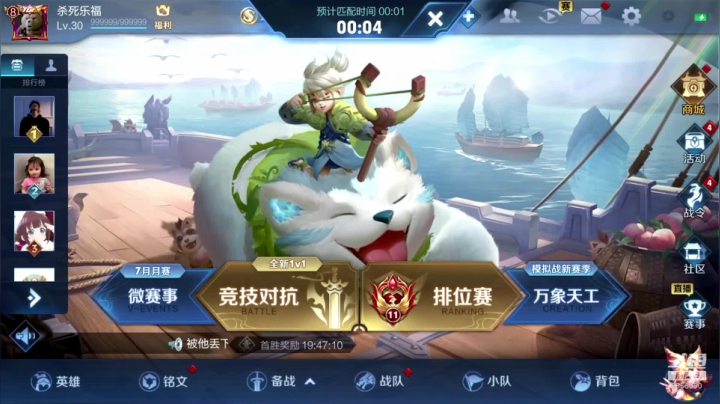 巅峰祝连胜 2020-08-18 21点场