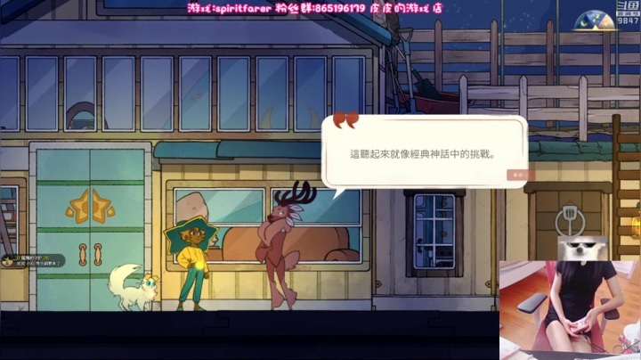 皮皮妙妙游戏屋 2020-08-19 11点场