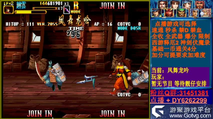 可点播三国2西游2神剑 2020-08-18 21点场