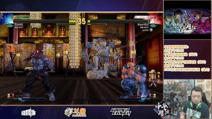 偷练一下，星期五中华闘伝当日预选 2020-08-19 20点场