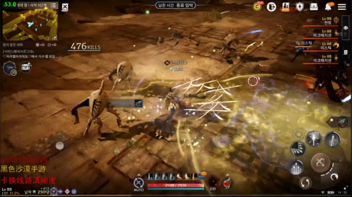 黑色沙漠手游 男长弓 2020-08-18 12点场