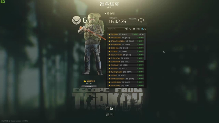 储备站狙神！狙击等级31！ 2020-08-19 12点场