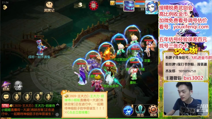 估号免费，办卡找号！ 2020-08-11 21点场