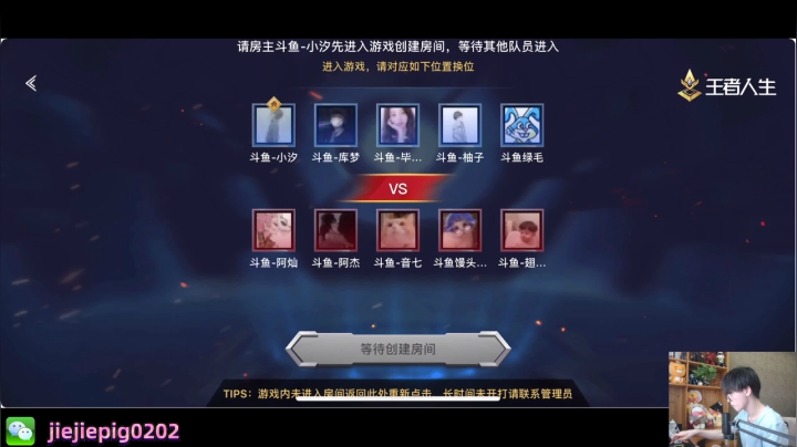碰碰车我又回来了 2020-08-19 14点场