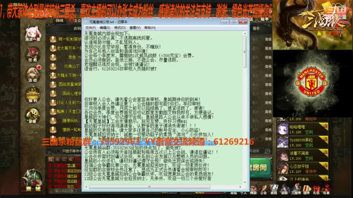 第三轮三国杀国战精英赛 2020-08-14 19点场