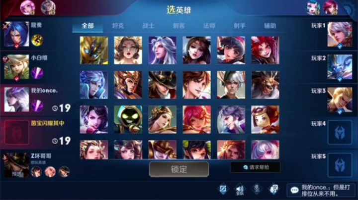 我在斗鱼看林蒙m直播王者荣耀