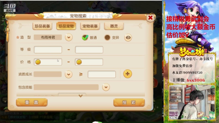 粉丝团免费估号 办卡找号~ 2020-08-19 12点场
