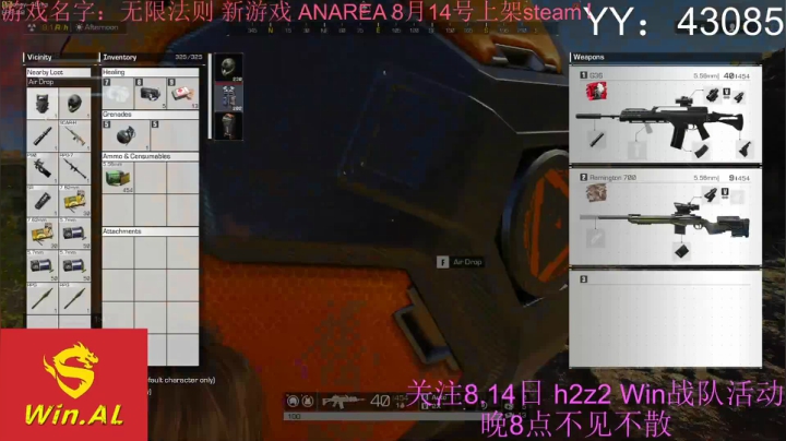 【Wave】8.14号Win战队线上活动 2020-08-10 00点场