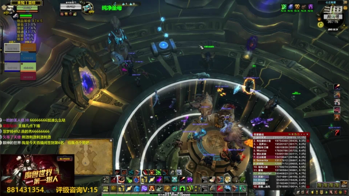 国服最强评级猎人—未知目标 2020-08-11 20点场