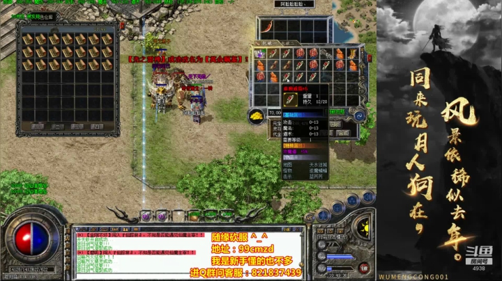 佛系玩家~随缘砍服~ 2020-08-18 10点场